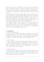 유아수학교육_12p_영유아 수학교육, 몬테소리 수학교육, 사회문화적 구성주의 이론, 규칙성과 관련된 개정 누리과정 교구 동화책 , NCTM Pre K-2-5