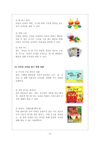 유아수학교육_12p_영유아 수학교육, 몬테소리 수학교육, 사회문화적 구성주의 이론, 규칙성과 관련된 개정 누리과정 교구 동화책 , NCTM Pre K-2-8