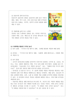 유아수학교육_12p_영유아 수학교육, 몬테소리 수학교육, 사회문화적 구성주의 이론, 규칙성과 관련된 개정 누리과정 교구 동화책 , NCTM Pre K-2-9