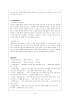 유아수학교육_12p_영유아 수학교육, 몬테소리 수학교육, 사회문화적 구성주의 이론, 규칙성과 관련된 개정 누리과정 교구 동화책 , NCTM Pre K-2-11