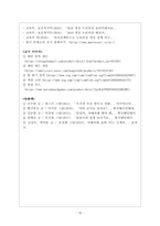 유아수학교육_12p_영유아 수학교육, 몬테소리 수학교육, 사회문화적 구성주의 이론, 규칙성과 관련된 개정 누리과정 교구 동화책 , NCTM Pre K-2-12