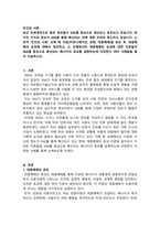 인간과사회_ 대중매체의 효과에 대한 이론들이 SNS를 중심으로 확산되는 메시지의 효과를 설명-1