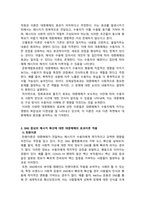 인간과사회_ 대중매체의 효과에 대한 이론들이 SNS를 중심으로 확산되는 메시지의 효과를 설명-2