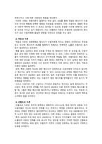 인간과사회_ 대중매체의 효과에 대한 이론들이 SNS를 중심으로 확산되는 메시지의 효과를 설명-3