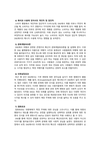 인간과사회_ 대중매체의 효과에 대한 이론들이 SNS를 중심으로 확산되는 메시지의 효과를 설명-4
