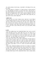 인간과사회_ 대중매체의 효과에 대한 이론들이 SNS를 중심으로 확산되는 메시지의 효과를 설명-5