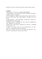 인간과사회_ 대중매체의 효과에 대한 이론들이 SNS를 중심으로 확산되는 메시지의 효과를 설명-6