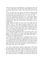 인간과사회_이상한 정상가족 - 자율적 개인과 열린 공동체를 그리며 감상문(독후감)-4