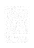 인간과사회_젊게 늙는 사회 - 가장 오래 살아야 할 세대, 건강 통계로 생각하다 감상문(독후감)-2