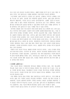 인간과사회_젊게 늙는 사회 - 가장 오래 살아야 할 세대, 건강 통계로 생각하다 감상문(독후감)-3
