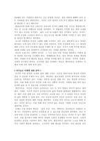 인간과사회_젊게 늙는 사회 - 가장 오래 살아야 할 세대, 건강 통계로 생각하다 감상문(독후감)-4