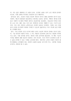 인간과사회_젊게 늙는 사회 - 가장 오래 살아야 할 세대, 건강 통계로 생각하다 감상문(독후감)-5