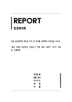 인간과사회_중공업 가족의 유토피아 - 산업도시 거제, 빛과 그림자 감상문(독후감)-1