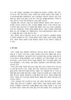 인간과사회_중공업 가족의 유토피아 - 산업도시 거제, 빛과 그림자 감상문(독후감)-3