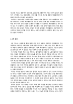 인간과사회_중공업 가족의 유토피아 - 산업도시 거제, 빛과 그림자 감상문(독후감)-4