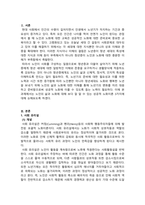 인간발달_성공적 노화이론 3가지를 설명하고, 이에 대한 자신의 견해를 서술하시오-2