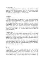 인간발달_성공적 노화이론 3가지를 설명하고, 이에 대한 자신의 견해를 서술하시오-4