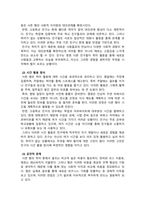 취미와예술_주변에서 취미를 즐기는 사람과 별다른 취미를 가지고 있지 않은 사람을 비교, 삶에 대한 만족도, 시간활용 방식, 대인관계,  취미를 가지는 것의 장점 및 단점-2