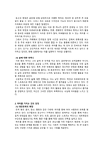 취미와예술_주변에서 취미를 즐기는 사람과 별다른 취미를 가지고 있지 않은 사람을 비교, 삶에 대한 만족도, 시간활용 방식, 대인관계,  취미를 가지는 것의 장점 및 단점-3