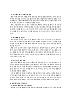 취미와예술_주변에서 취미를 즐기는 사람과 별다른 취미를 가지고 있지 않은 사람을 비교, 삶에 대한 만족도, 시간활용 방식, 대인관계,  취미를 가지는 것의 장점 및 단점-4