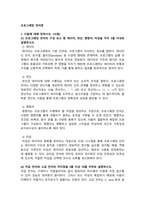 프로그래밍언어론_데이터, 연산, 명령어, 타입, 저급 언어와 고급 언어의 차이점, BNF로 표현된 다음 여섯 개의 구문-1
