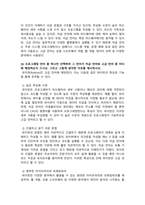 프로그래밍언어론_데이터, 연산, 명령어, 타입, 저급 언어와 고급 언어의 차이점, BNF로 표현된 다음 여섯 개의 구문-2
