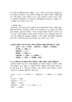 프로그래밍언어론_데이터, 연산, 명령어, 타입, 저급 언어와 고급 언어의 차이점, BNF로 표현된 다음 여섯 개의 구문-3