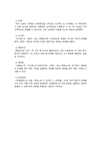 프로그래밍언어론_데이터, 연산, 명령어, 타입, 저급 언어와 고급 언어의 차이점, BNF로 표현된 다음 여섯 개의 구문-5