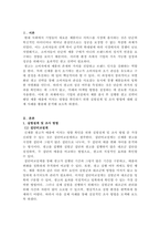 시장조사론_시간 경과 후 해당 광고가 신제품 매출에 미치는 영향을 확인하고자 합니다 이를 위한 적절한 조사방법을 설명하고 그 이유에 대해 설명하시오 또한 실제 유사사례 등을 인터넷 등으로 검색하여 구체적으로 분석해보시-2