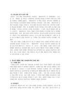 시장조사론_시간 경과 후 해당 광고가 신제품 매출에 미치는 영향을 확인하고자 합니다 이를 위한 적절한 조사방법을 설명하고 그 이유에 대해 설명하시오 또한 실제 유사사례 등을 인터넷 등으로 검색하여 구체적으로 분석해보시-3