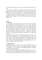 영유아교수방법론_학습이론 중 조작적 조건형성에서 강조하는 강화와 처벌의 의미에 대해 기술하고 각각의 구체적인 예를 찾아서 기술 하세요-3