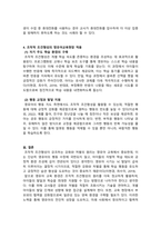 영유아교수방법론_학습이론 중 조작적 조건형성에서 강조하는 강화와 처벌의 의미에 대해 기술하고 각각의 구체적인 예를 찾아서 기술 하세요-4