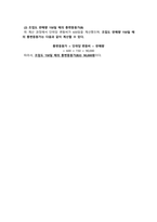 관리회계_자산(asset), 원가(cost), 비용(expense)의 차이점, 전력비의 원가 추정식, 원가–조업도-이익 그래프에서, 각 부분이 나타내는 바를 모두 기재하고, A와B가 나타내는 바와 값 구하기-6