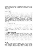 노인복지론_노인학대의 현황과 문제는 무엇이며, 제시한 노인학대 문제를 해결하기 위한 구체적인 해결방안에 대해 작성하여 주시기 바랍니다-4