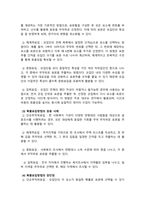 사회복지조사론_사회조사 표집방법의 이해와 활용-2