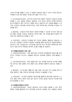 사회복지조사론_사회조사 표집방법의 이해와 활용-4