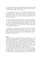 사회복지조사론_사회조사 표집방법의 이해와 활용-5