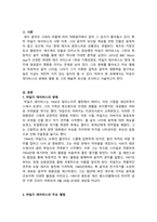 재즈음악사_재즈 뮤지션 중 한 명을 선택하여 해당 뮤지션의 생애, 앨범, 음악 스타일, 음악적 업적, 영향 등에 대해 조사하여 서술하시오(마일즈데이비스)-2