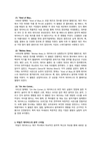 재즈음악사_재즈 뮤지션 중 한 명을 선택하여 해당 뮤지션의 생애, 앨범, 음악 스타일, 음악적 업적, 영향 등에 대해 조사하여 서술하시오(마일즈데이비스)-3