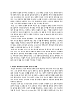 재즈음악사_재즈 뮤지션 중 한 명을 선택하여 해당 뮤지션의 생애, 앨범, 음악 스타일, 음악적 업적, 영향 등에 대해 조사하여 서술하시오(마일즈데이비스)-4