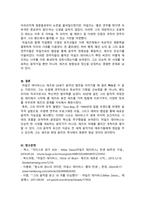 재즈음악사_재즈 뮤지션 중 한 명을 선택하여 해당 뮤지션의 생애, 앨범, 음악 스타일, 음악적 업적, 영향 등에 대해 조사하여 서술하시오(마일즈데이비스)-5