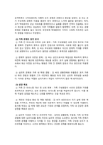 가족상담및가족치료_가족문제에 대한 분석과 상담목표 설정하기(3년 이내 신문기사를 통해 가족문제가 있는 사례 3가정을 선택)-2