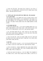 가족상담및가족치료_가족문제에 대한 분석과 상담목표 설정하기(3년 이내 신문기사를 통해 가족문제가 있는 사례 3가정을 선택)-4