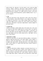 사회복지실천론_사회복지사와 클라이언트의 관계가 일반적인 인간관계와 다른 점을 구체적인 예를 들어 설명하시오-4
