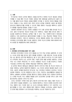 인간행동과사회환경_자신을 성찰해 보고, 선택한 이론을 적용하여 다음의 사항에 준수하여 예비사회복지사로서의 자기분석보고서를 작성하시오(피아제 인지이론)-3