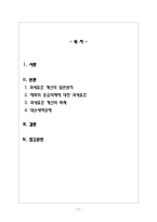 세무회계1_과세표준 계산의 일반원칙, 과세표준 계산의 특례 등 과세표준 계산에 대해 학습하였습니다 부가가치세법 상 과세표준 계산에 대해서 설명하세요-2