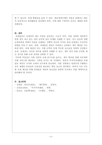 세무회계1_과세표준 계산의 일반원칙, 과세표준 계산의 특례 등 과세표준 계산에 대해 학습하였습니다 부가가치세법 상 과세표준 계산에 대해서 설명하세요-5