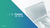 KOSA MSA 풀스택 교육과정 개발 Project_발표용 ppt-3