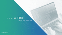 KOSA MSA 풀스택 교육과정 개발 Project_발표용 ppt-11