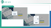 KOSA MSA 풀스택 교육과정 개발 Project_발표용 ppt-15